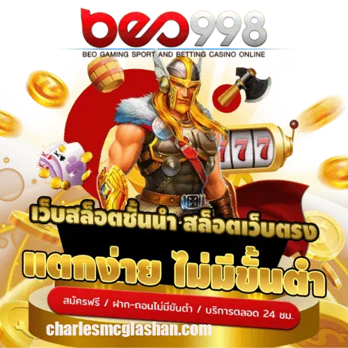 ทางเข้า beo998 สล็อต